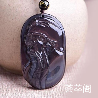 彩虹黑曜石有什么功效