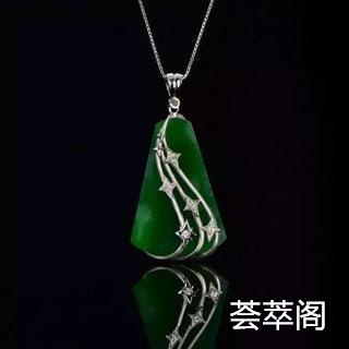 起胶起荧光翡翠吊坠价格