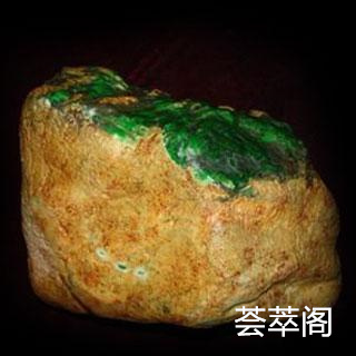 翡翠干青原石值多少钱