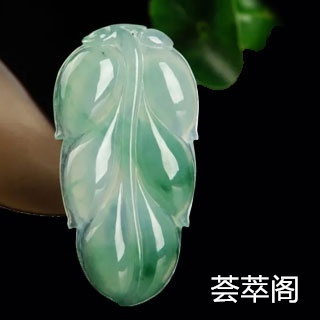 a翡翠怎么看