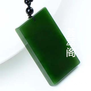 俄罗斯碧玉和和田碧玉的价格区别