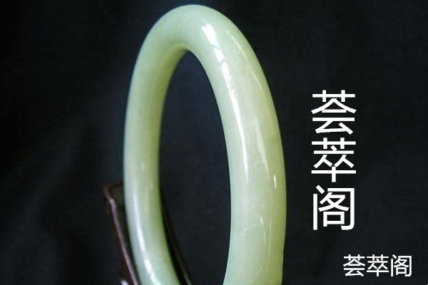 鉴别和田青玉的真假小窍门