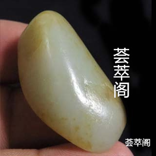 青玉原石如何鉴定