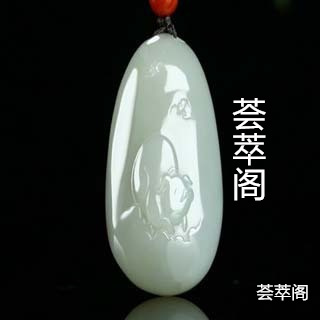 和田玉青玉戴对人体有害吗