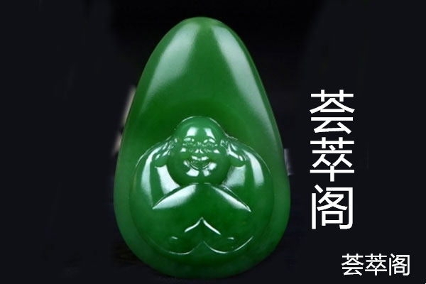 俄罗斯碧玉与染色玻璃的区别