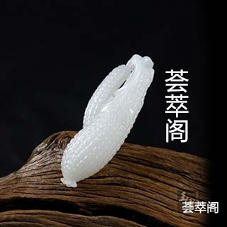 羊脂玉和白玉怎么区分