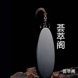 俄料黑青玉的特点