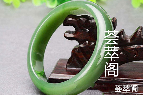 俄罗斯碧玉手镯怎么保养