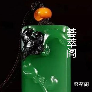 和田玉碧玉什么颜色贵