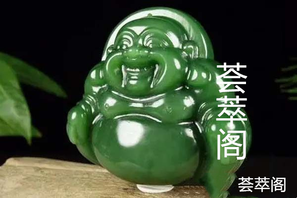 碧玉弥勒佛.jpg