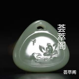 黑青玉对身体有伤害吗