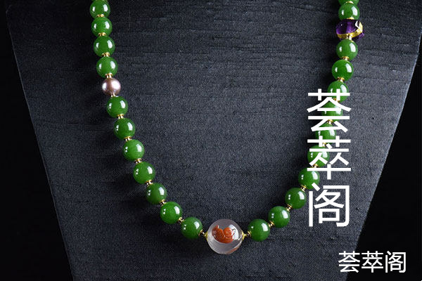 俄罗斯碧玉项链鉴别