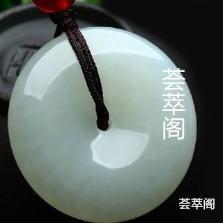 羊脂白玉平安扣价值