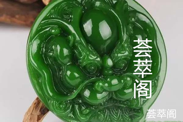 龙头碧玉挂件.jpg
