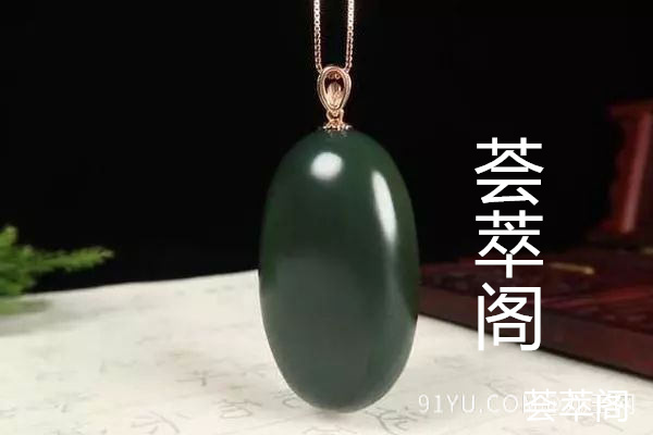 俄罗斯老坑碧玉怎么保养