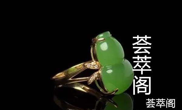 碧玉葫芦.jpg