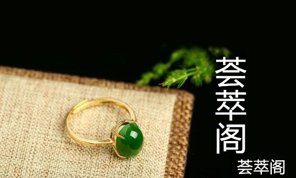 俄罗斯玉和和田碧玉区别
