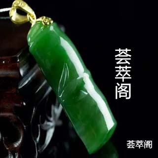 俄碧玉佩戴久了会有什么变化
