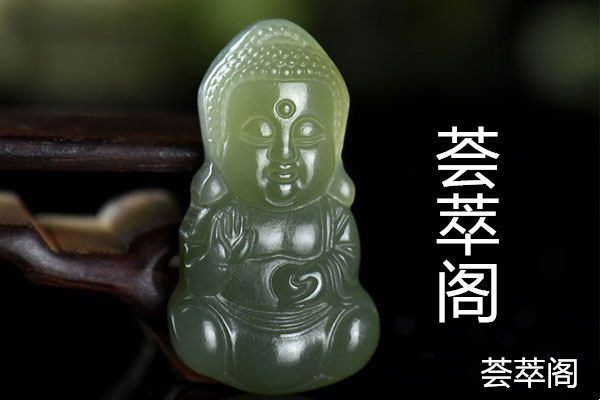 俄罗斯碧玉老坑与翡翠区别