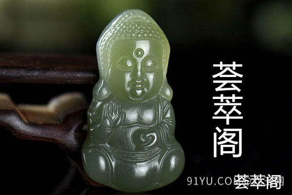 俄料碧玉与和田碧玉的区别