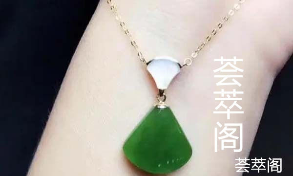 俄罗斯碧玉区分