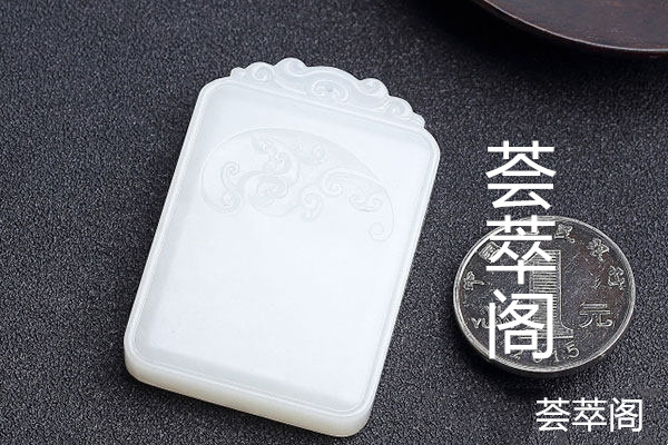 鉴别羊脂玉青白玉的方法