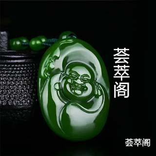俄料的碧玉价格