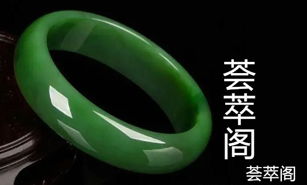 碧玉手镯.jpg