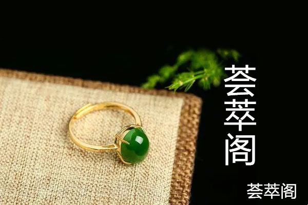 碧玉.jpg
