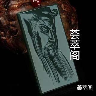 俄料有青玉籽吗