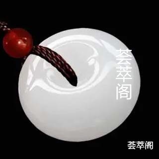 男人佩戴白玉好还是青玉好