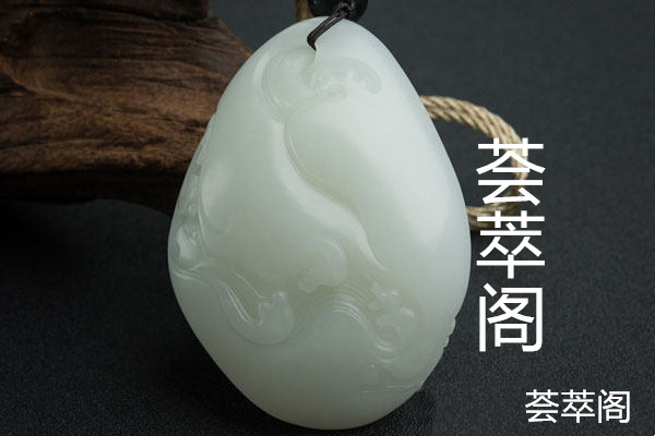 俄罗斯碧玉和新疆碧玉的区别