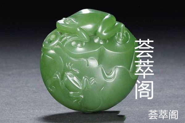 卡瓦石和碧玉区别