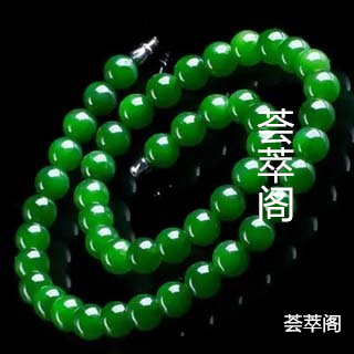 新疆和田碧玉与俄罗斯碧玉的区别