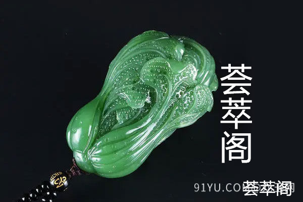 俄罗斯青玉怎么辨别