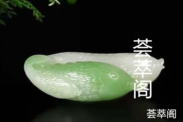 翠青玉1.jpg