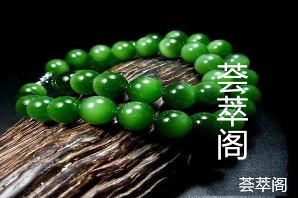 俄碧玉和新疆碧玉的区别