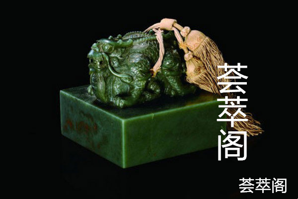 俄罗斯碧玉与新疆碧玉区别
