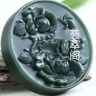 鉴别岫岩老玉与和田青玉