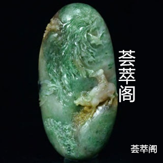 昆仑玉青玉多少元