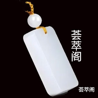 昆仑玉和羊脂白玉区分