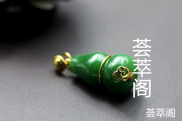 俄碧玉如何保养