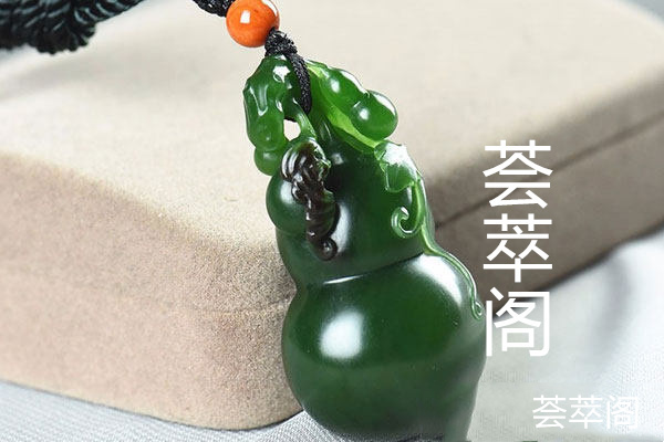 俄罗斯碧玉和和田碧玉怎么区分
