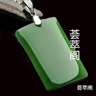 和田碧玉手把件怎么保养