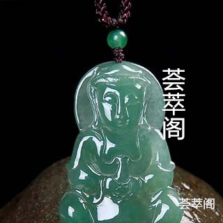 碧玉观音的价格