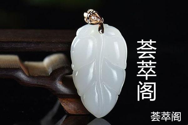 金丝白玉与和田羊脂玉区别