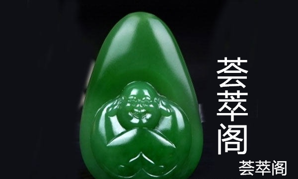 卡瓦石和碧玉区别