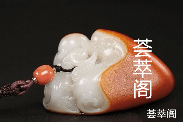 阿富汗羊脂白玉怎么鉴别
