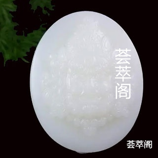 区分白玉和羊脂玉