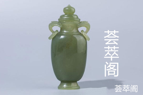 俄罗斯碧玉和翡翠区别